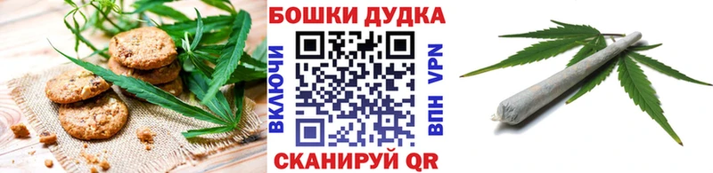 Купить где Боготол Печенье с ТГК марихуана