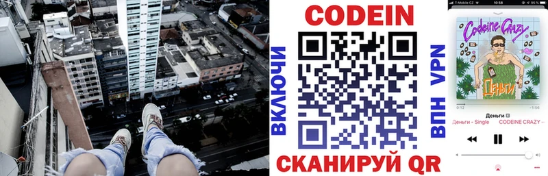 Купить  Боготол  Кодеин Purple Drank 