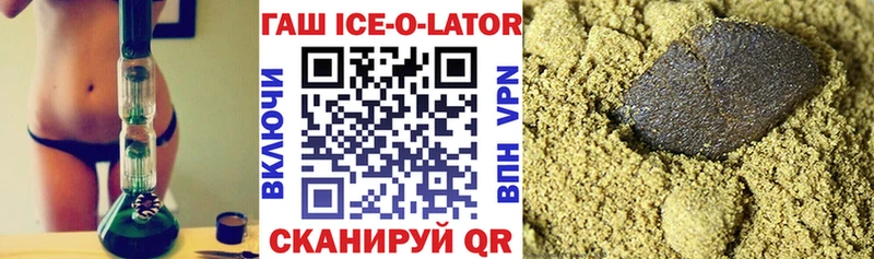 ГАШИШ Изолятор  Купить где  Боготол 