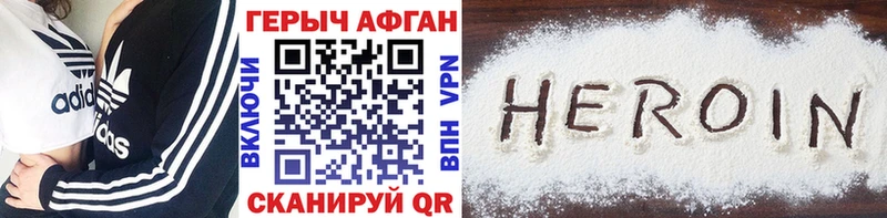 Героин афганец Боготол