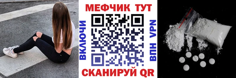 МЕФ мука Боготол